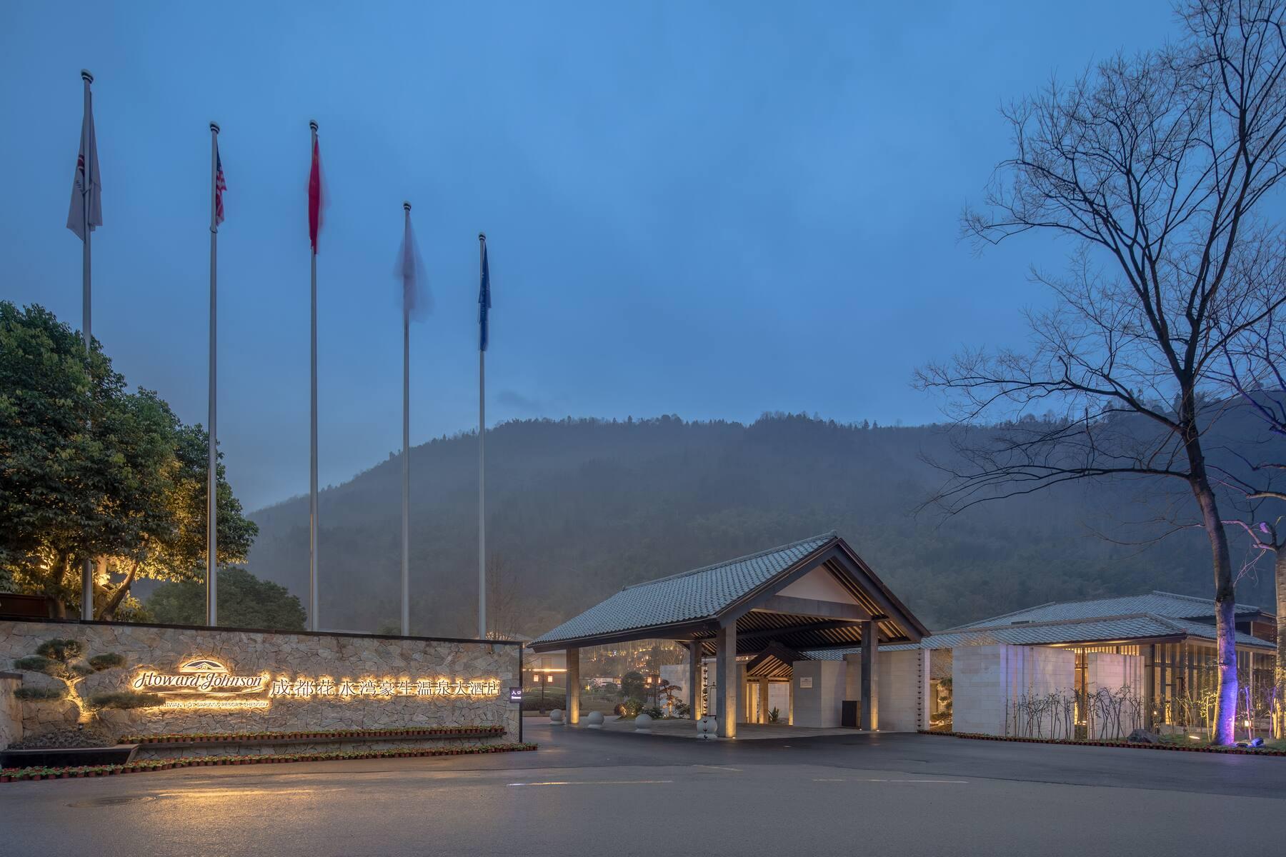 Howard Johnson Huashuiwan Hot Springs Resort Chengdu Exterior photo
